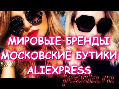 Вау! Я В ШОКЕ! VALENTINO от ALIEXPRESS