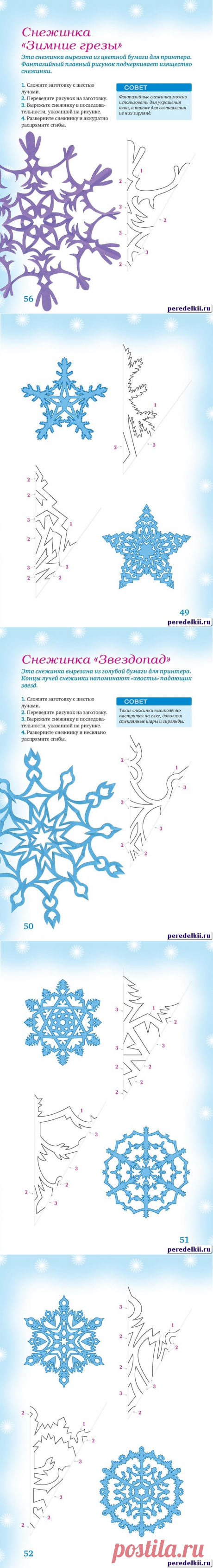 Трафареты цветных бумажных снежинок - Страница 3 из 3 - Переделки.РуПеределки.Ру | Page 3