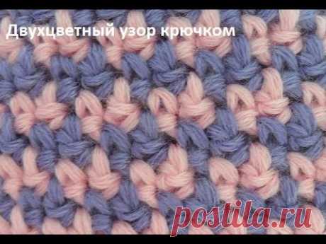 Двухцветный узор"Гусиные лапки" вязание крючком, crochet pattern (узор №223)