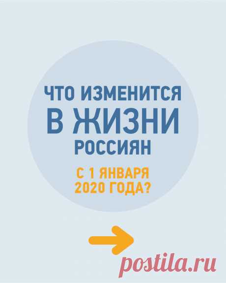 Трудовые книжки, пенсии и водка: что изменится в жизни россиян с 1 января 2020 года?