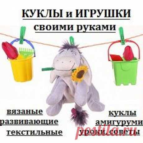 Журнал &quot;Рукодельный Рунет&quot;: вязание крючком и спицами, мода, вышивка, шитье и другие виды рукоделия