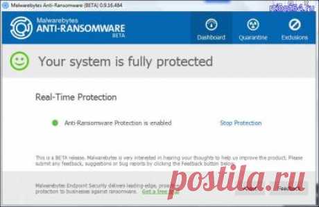 Malwarebytes Anti-Ransomware защита от вирусов-вымогателей