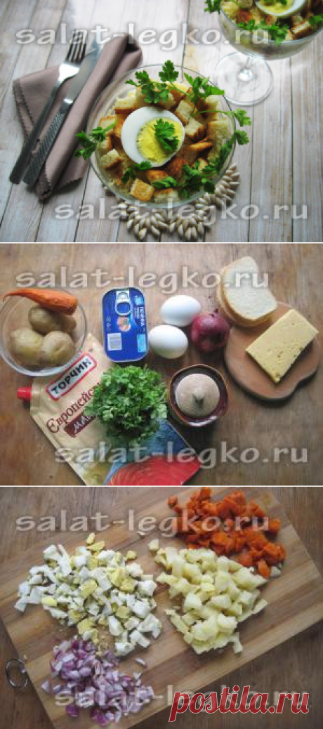 Салат из печени трески с картошкой, яйцами и морковкой