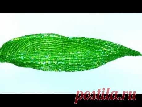 Амазонская лилия из бисера. Урок 13 - Лист лодочкой / Beaded amazon lily. Lesson 13-Boat-shaped leaf