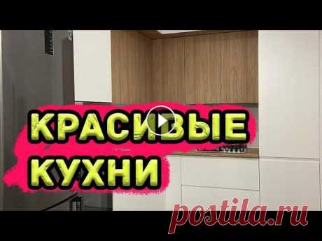 ????кухни????кухонный гарнитур????интерьер кухни????

кардиган крупными косами