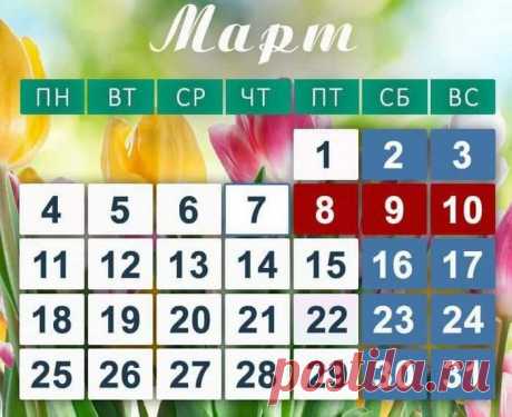 В марте 2024 года жителей ДНР ждёт дополнительный выходной день. Таким выходным станет пятница 8-го марта. Также стоит напомнить