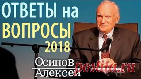 Получит ли Украина Томос? Механические молитвы? Зачем платок? Осипов Алексей 2018. Ответы на вопросы