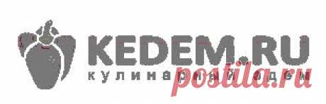 Как солить селедку: 10 кулинарных советов :: Как солить селедку в домашних условиях. Десять кулинарных советов как правильно солить селедку дома.