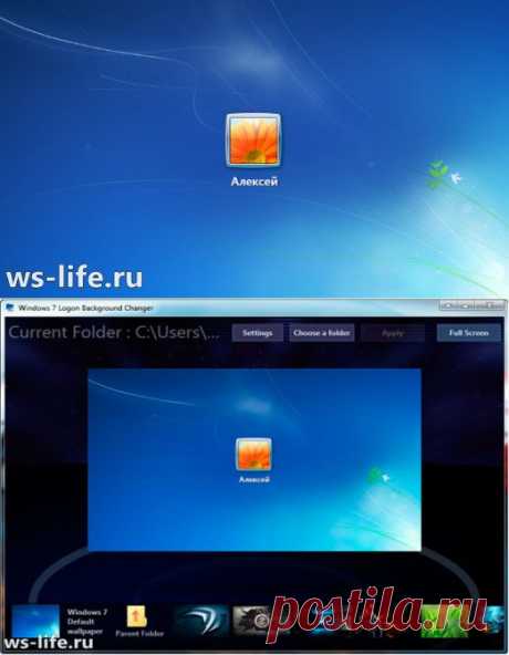 Как изменить фон входа в windows 7. Смена фона в windows 7 | Блог Алексея Антропова | Все о компьютерном мире