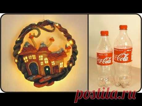 ❣DIY Christmas Wreath Using Plastic Bottles❣