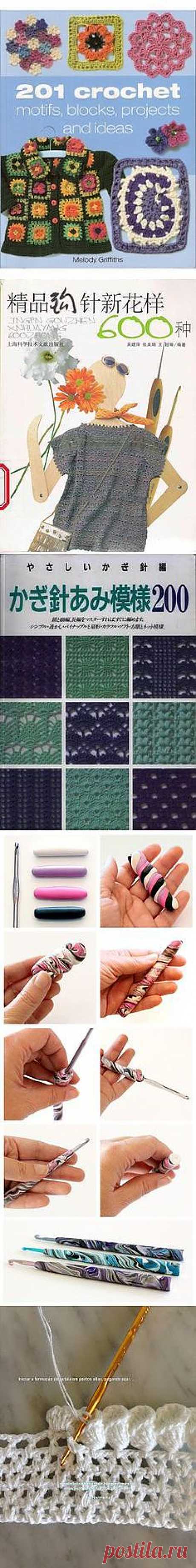 Crochet Pattern