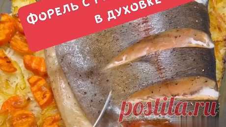 Запеченная форель с рисом