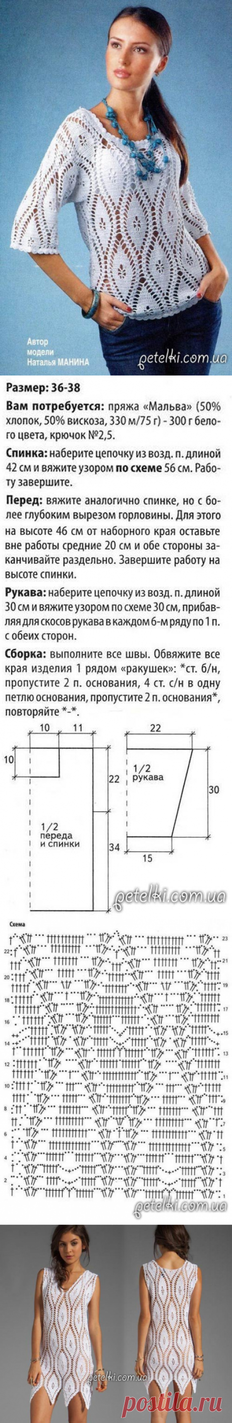 Ажурный пуловер крючком и платье одним узором. Описание, схема