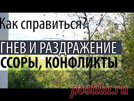 Как не Раздражаться и не Гневаться? Как простить человека? Святые отцы