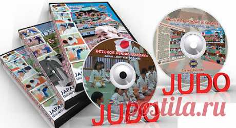 Judo in Japan. Movie 1+2+3. Children Judo in Japan.Film 1-2.(Disc only).  | eBay Contents of the proposed films a teaching and training sessions in Japanese schools, clubs and centers for the study of judo. The film consists of two parts. In the first part training takes place with children from 5 to 12 years in the big hall of the Kodokan (420 tatami).