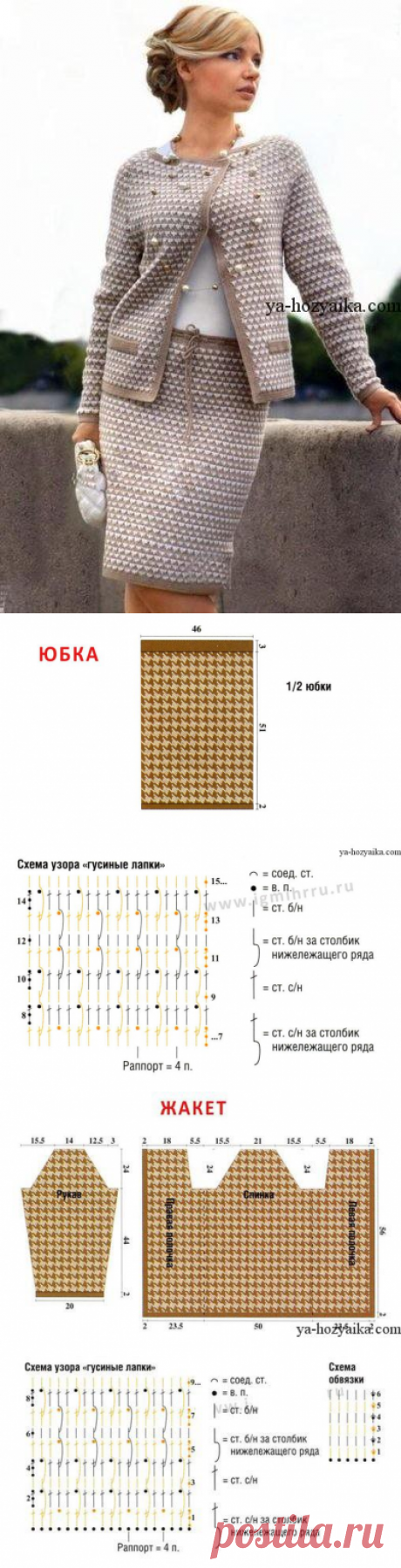 Костюм в стиле Коко Шанель крючком. Вязание крючком в стиле Шанель