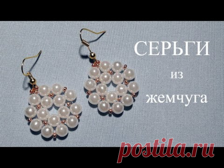 Pearls earrings. Жемчужные серьги. DIY