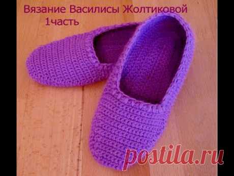 Тапочки крючком с высокой пяткой. &quot;Сирень&quot;. 1 часть. Crochet slippers.