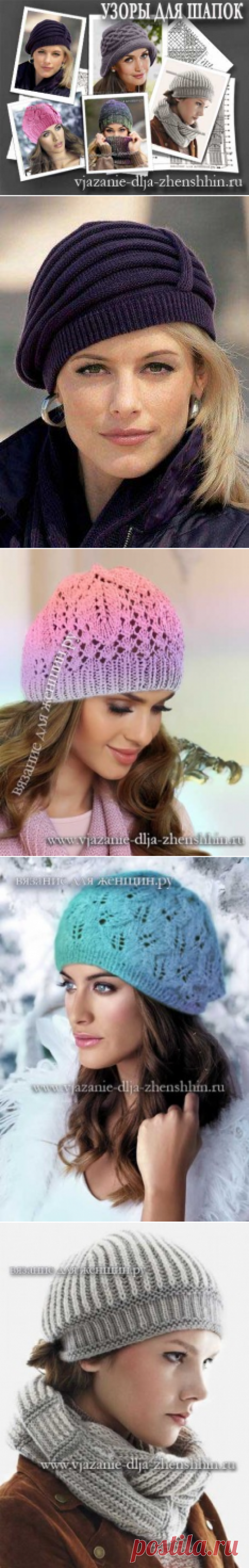 Узоры для шапок спицами (18 фото): красивые узоры, орнаменты и косы, объемные узоры для женщин