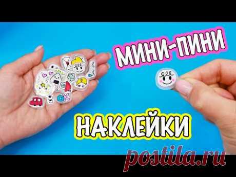 20 DIY Мини НАКЛЕЙКИ своими руками! Как сделать наклейки