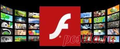 Плагин Adobe Flash погиб?