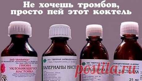 """Тромбофлебит опасное заболевание и не правильное его лечение приводит к осложнениям. Многие лечат его медикаментозно.
Но тем не менее, до сих пор масса людей надеются на эффективность народных методов лечения.
Существует один универсальный коктейль, который лечит от многих заболеваний, в том числе и от тромбофлебита.
Ηapoднaя мeдицинa пpeдлaгaeт его.
Читайте далее: https://my-pomoshnik.ru/e-hochesh-tpombov-ppocto-pey-etot-kokteyl.html "