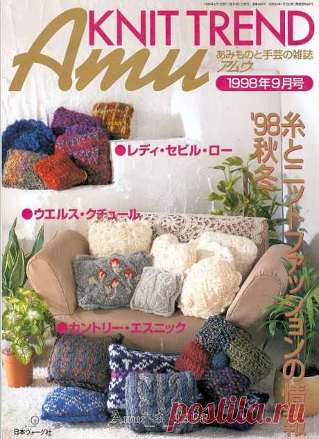 Amu Knit Trend.