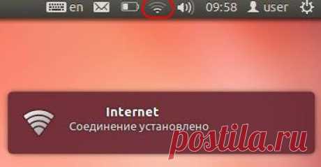 Как настроить wifi-соединение в Linux Ubuntu | Ваш  компьютер