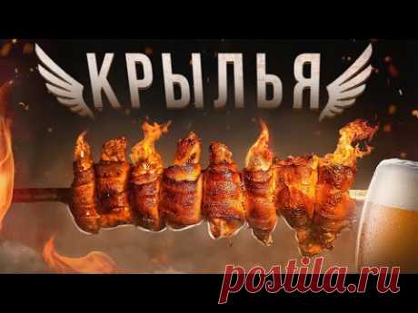 КРЫЛЬЯ НА ШАМПУРАХ | ЖИРНЫЙ ЖИР! Юля, привет! :)