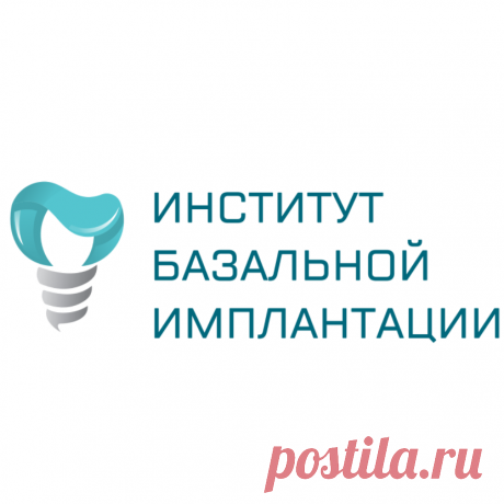 Базальная имплантация зубов в Москве со Стефаном Иде - цены, отзывы об Институте базальной имплантации Проведение базальной имплантации зубов европейского уровня по методу Strategic Implant. ✓ Швейцарское качество. ✓ Индивидуальный подход. ✓ 50 лет гарантии на импланты. ☎ + 7 (499)230-15-29