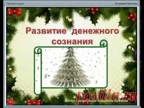 ▶ Секреты исполнения Новогодних желаний 2014 - YouTube