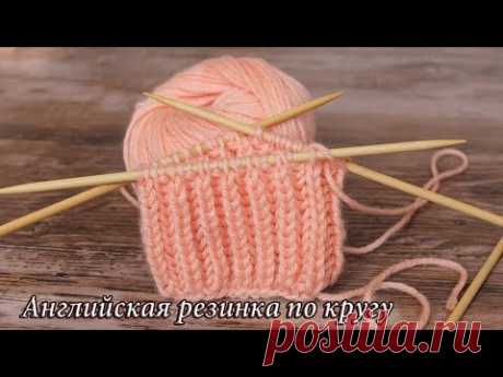 Английская резинка при круговом вязании | English rib knitting in rounds