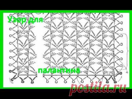 Разбор УЗОРА для палантина по СХЕМЕ , вязание КРЮЧКОМ , beautiful pattern ( узор №205)
