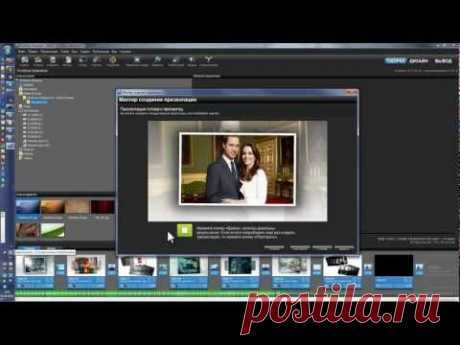 Установка Photodex ProShow Producer, русификация и лечение