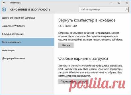 Восстановление Windows 10