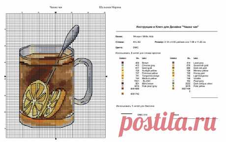 Шульская Марина &quot;Чашка чая&quot; chart
4097х2572