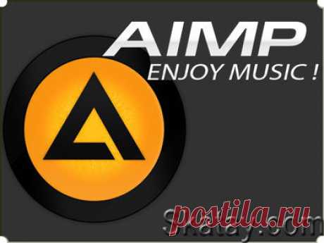 AIMP v.4.60 (build 2144)
Обновление AIMP до версии 4.60 с массой улучшений, который считается одним из лучших плееров для Windows.