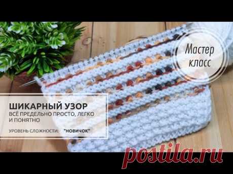 90.🟠💥 Осенний БУМ!!!💥💥 ДВУХЦВЕТНЫЙ узор "Осеннее ожерелье" 🧡 Knitting patterns