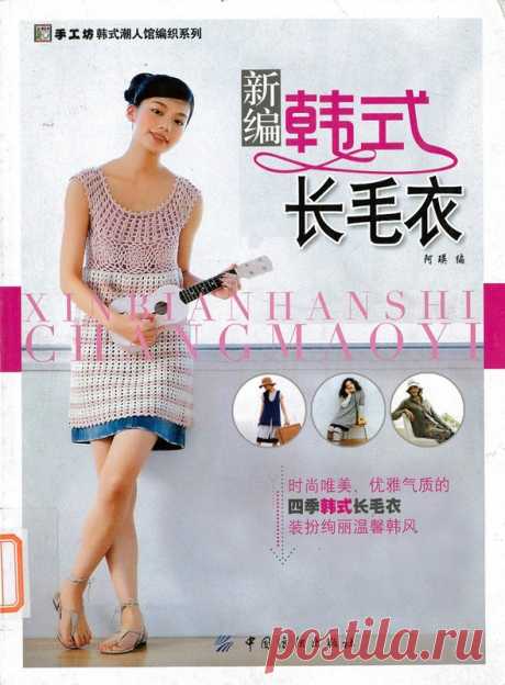 Xian Bian Hans Shi Chang Mao Yi 2010 - Китайские, японские - Журналы по рукоделию - Страна рукоделия