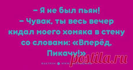 30 удивительных шуток и анекдотов, над которыми вы будете смеяться в полную силу!