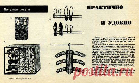 Как хранить обувь и рубашки