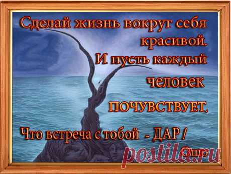 Человек страдает не столько от того, что происходит, сколько от того, как он оценивает то, что с ним происходит.