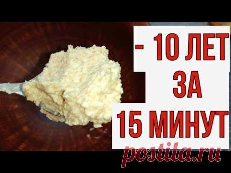 Подтянулась кожа за 15 минут, СВЕЖЕЕ лицо, морщин  как НЕ бывало, шелушения нет, увлажнение.