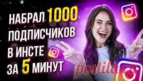 🎯 Премиальное SMM продвижение для всех социальных сетей
🤩 Простота использования 💯 Гарантия качества 💖 Приятные цены
📲 Доступно бесплатно на всех устройствах: Windows, Android, IOS