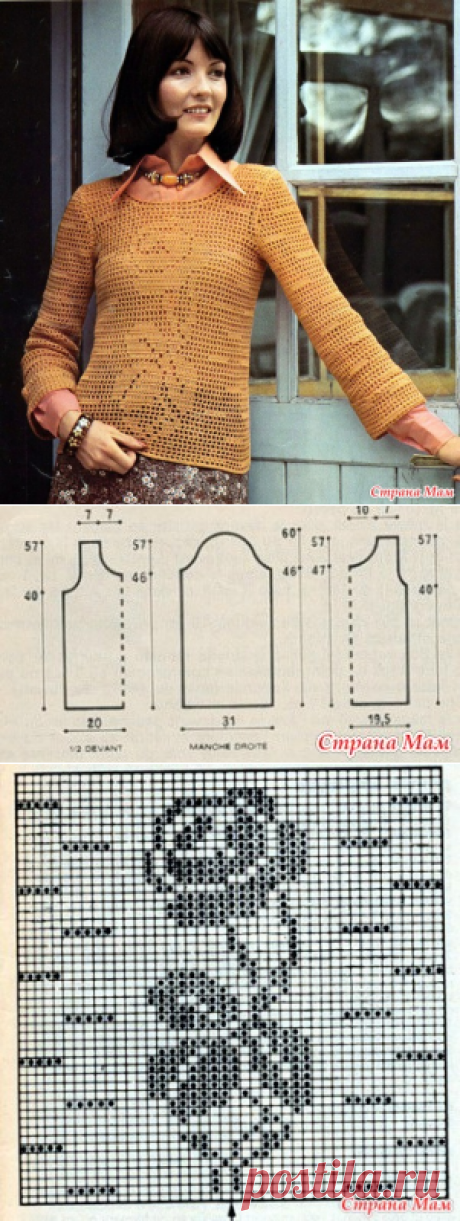 Филейный пуловер. Терракотовая роза. - ВЯЗАНАЯ МОДА+ ДЛЯ НЕМОДЕЛЬНЫХ ДАМ - Страна Мам