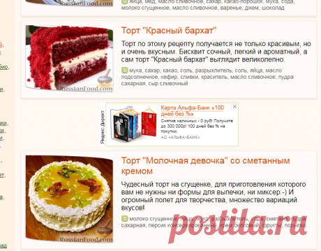 Торты, 8 Марта, рецепты с фото на RussianFood.com: 49 рецептов