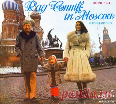 Отличный альбом, который Рэй Коннифф записал в Москве с советскими музыкантами | Музыка. История, открытия, мифы | Яндекс Дзен