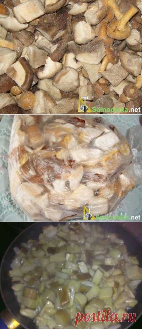 Как сделать замороженные грибы на зиму.