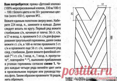 . Яркое платье "ЦВЕТНАЯ ДИАГОНАЛЬ". - Все в ажуре... (вязание крючком) - Страна Мам