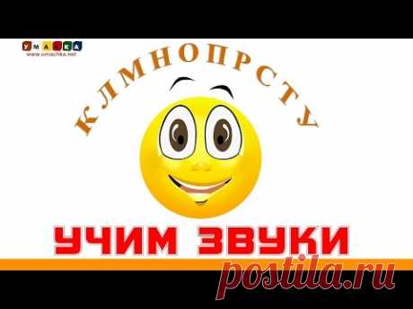 Алфавит русский Учим буквы и звуки Онлайн. Серия 2. К-У